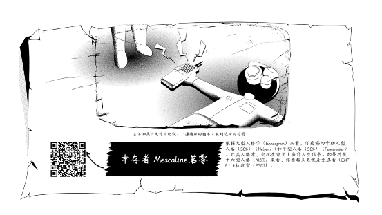 《大洪水的故事》：寫給末日的判決書-第22張