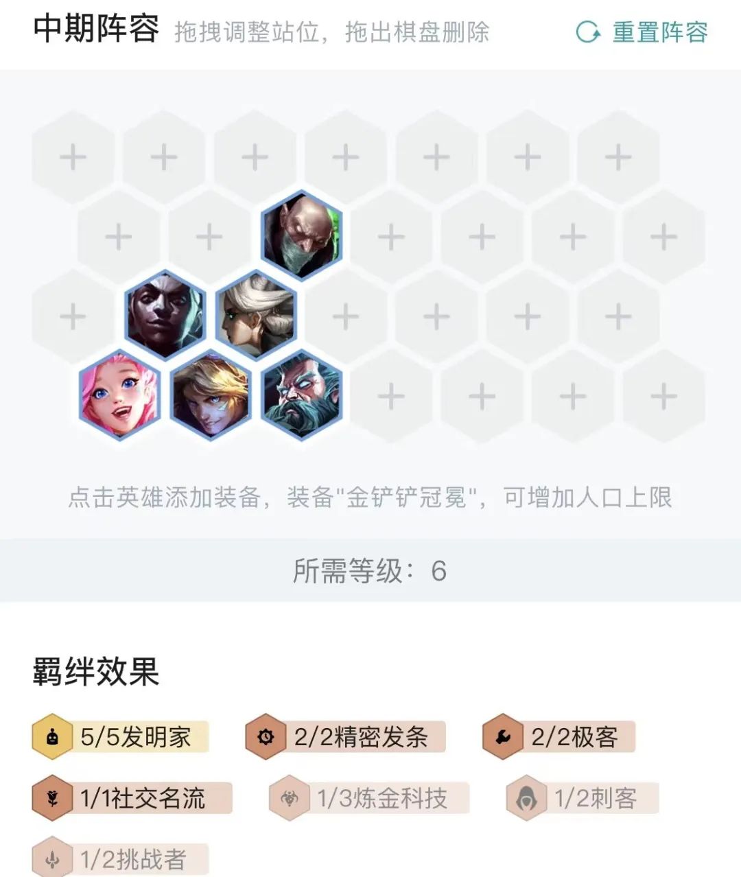【云顶之弈】冷门偷分王！稳定前四没人玩！-第10张