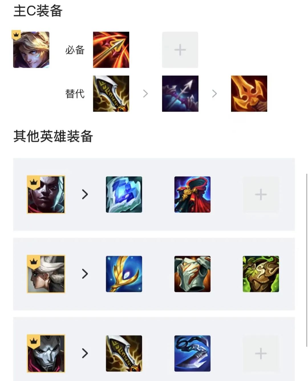 【云顶之弈】冷门偷分王！稳定前四没人玩！-第7张