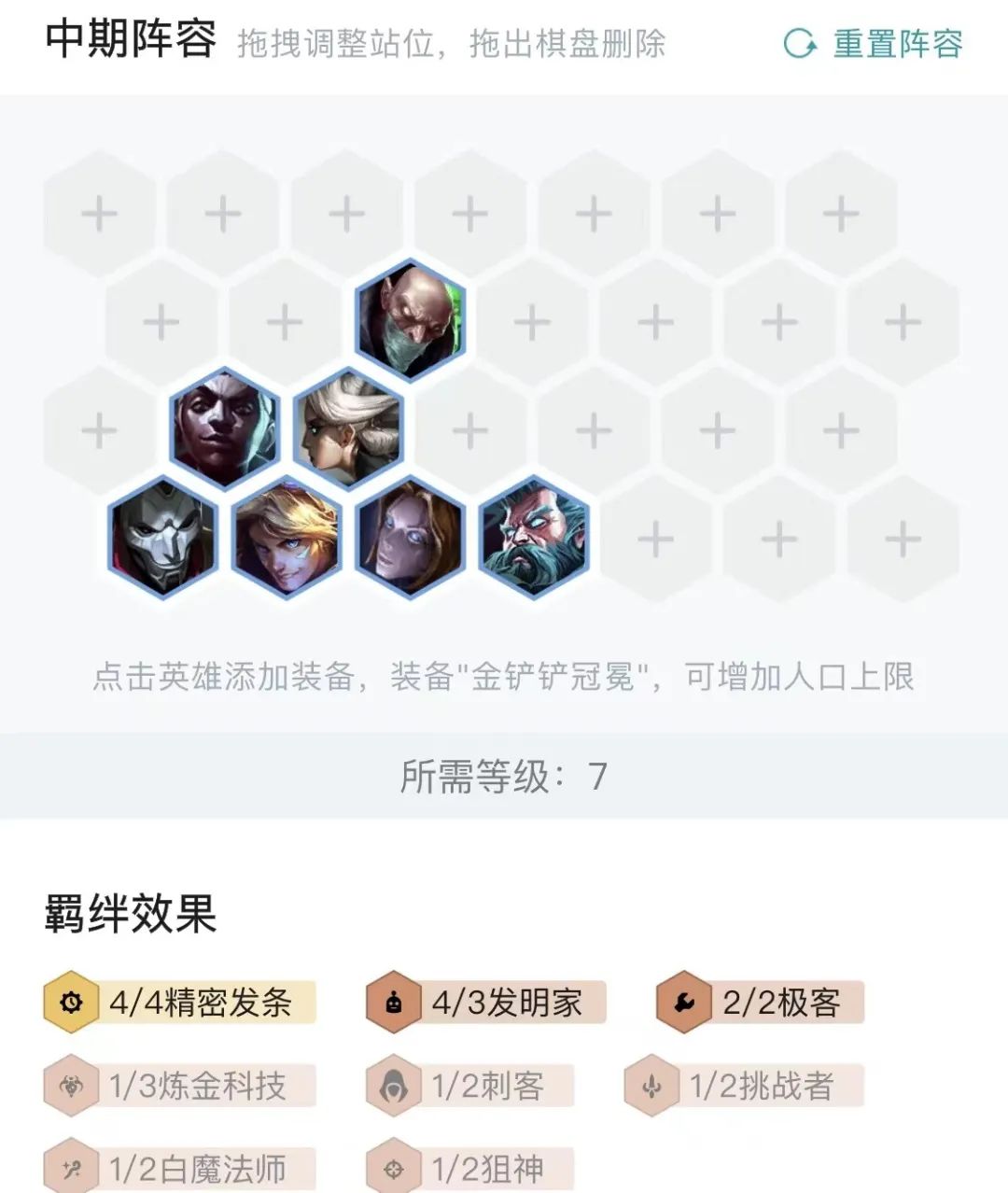 【云顶之弈】冷门偷分王！稳定前四没人玩！-第6张