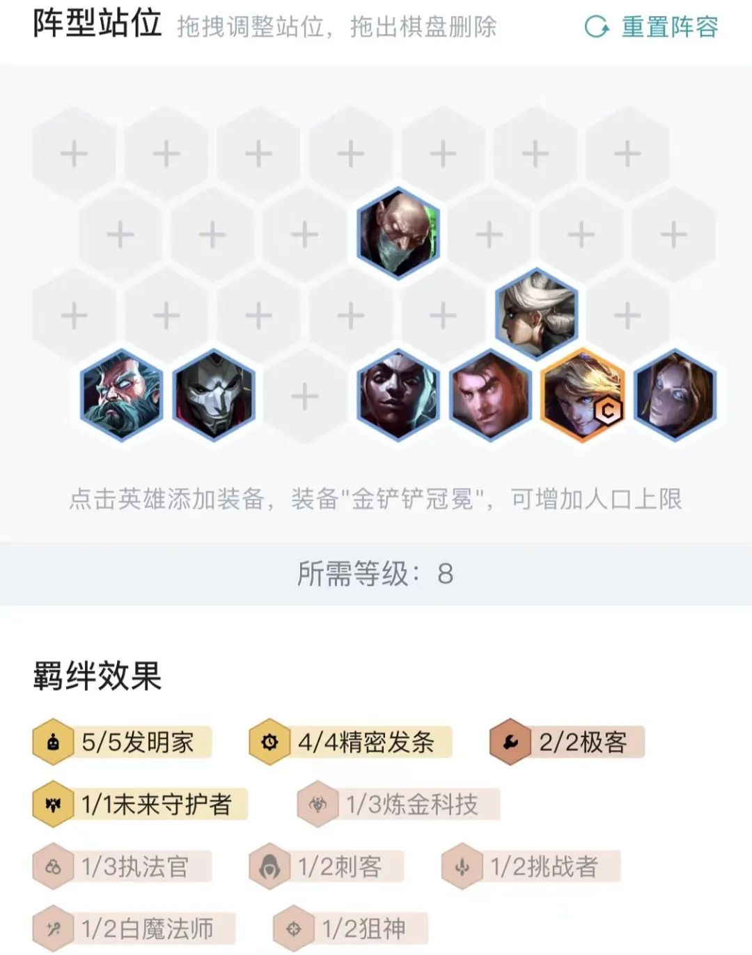 【云顶之弈】冷门偷分王！稳定前四没人玩！-第1张