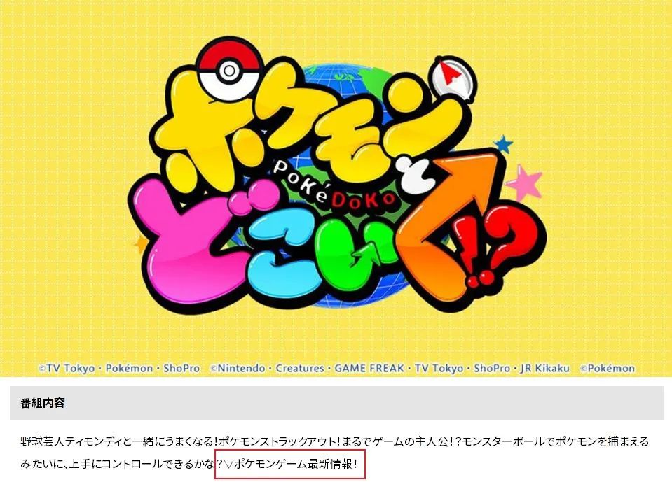 【NS日常新聞】延期4年數碼寶貝定檔、方舟NS版宣佈重製優化-第9張