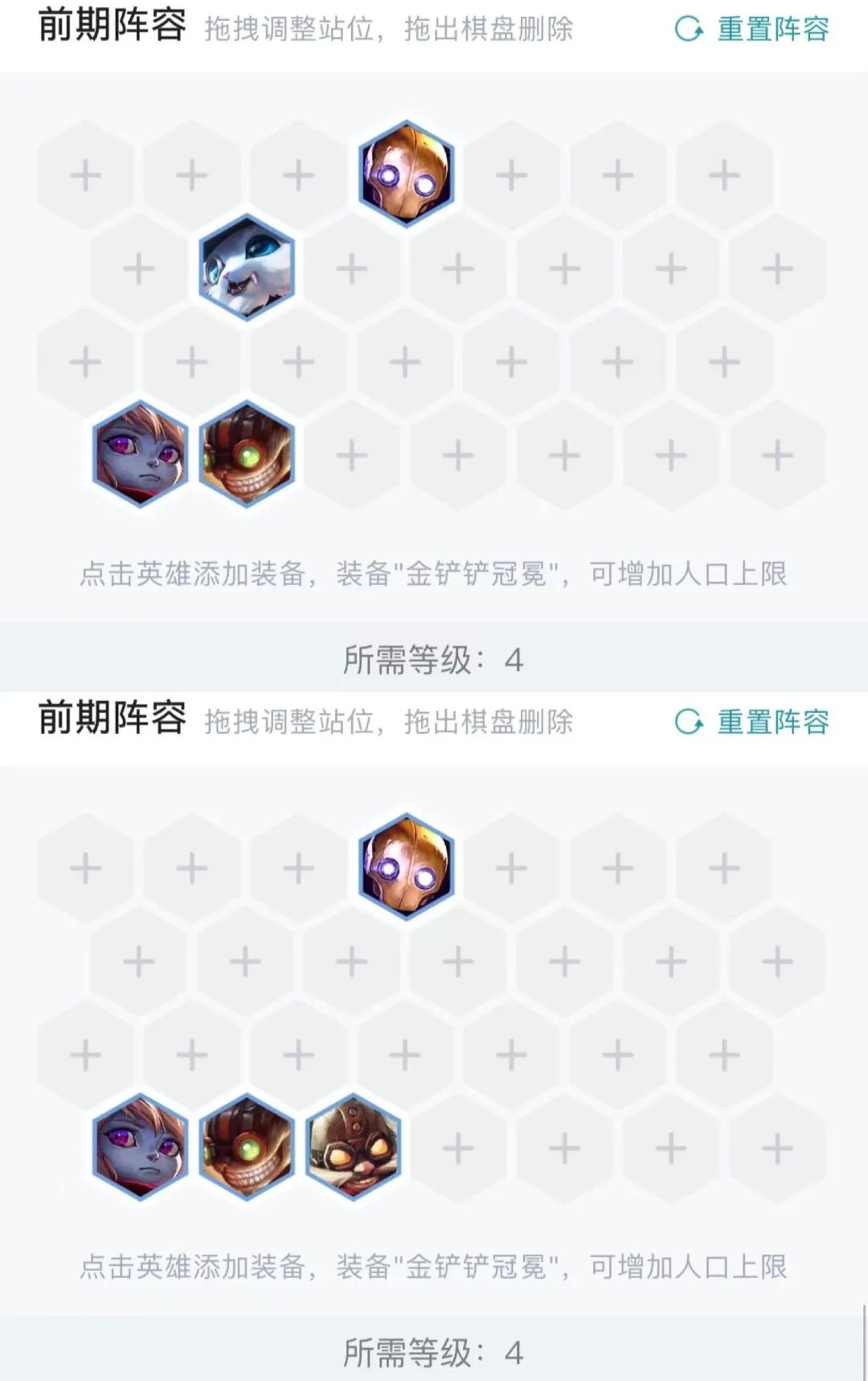 云顶之弈S6.5白魔塞纳阵容攻略：白魔塞纳运营思路与变种套路图片4