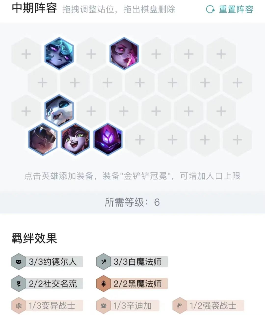 云顶之弈S6.5白魔塞纳阵容攻略：白魔塞纳运营思路与变种套路图片10