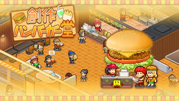 開羅作品《創作漢堡堂》4月21日在Switch平臺發售-第0張