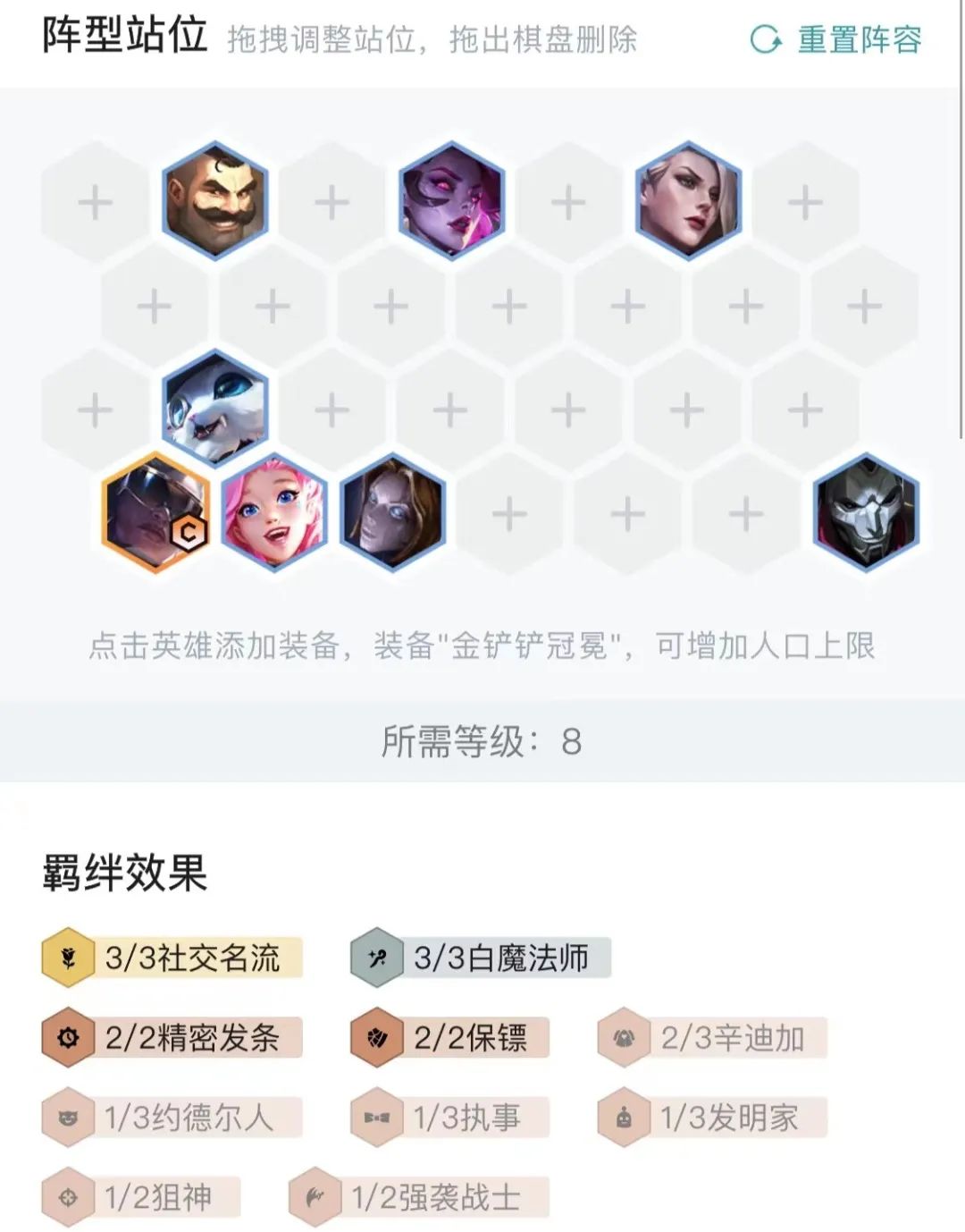 云顶之弈S6.5白魔塞纳阵容攻略：白魔塞纳运营思路与变种套路图片3