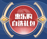 《激戰2》攻略：蛋總的購物指南——2022年4月19日-第25張