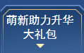 《激战2》攻略：蛋总的购物指南——2022年4月19日-第26张