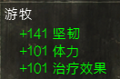 《激戰2》攻略：蛋總的購物指南——2022年4月19日-第21張