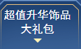 《激戰2》攻略：蛋總的購物指南——2022年4月19日-第27張