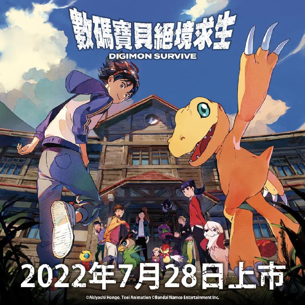 【NS日常新聞】數碼寶貝首發特典基爾獸、港服又有試玩同樂會-第5張