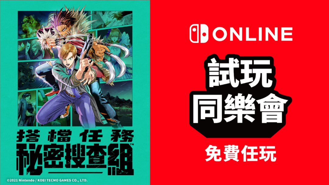 【NS日常新闻】数码宝贝首发特典基尔兽、港服又有试玩同乐会-第6张