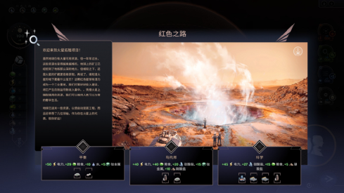 【PC遊戲】銳評《煥然異星》金玉其外,仍需期待-第7張