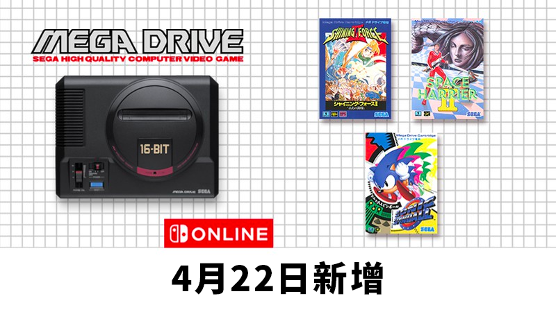 【NS日常新聞】噴射3發售日公佈、劍盾歐冠6v寶可夢限時配信-第2張