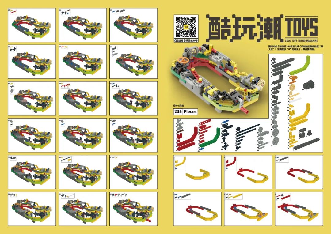 【周邊專區】開卷有益~當“世界讀書日”巧遇《酷玩潮》第八期~-第17張