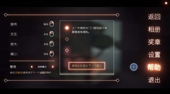 《一触即发》：创造是为了更好的毁灭-第10张