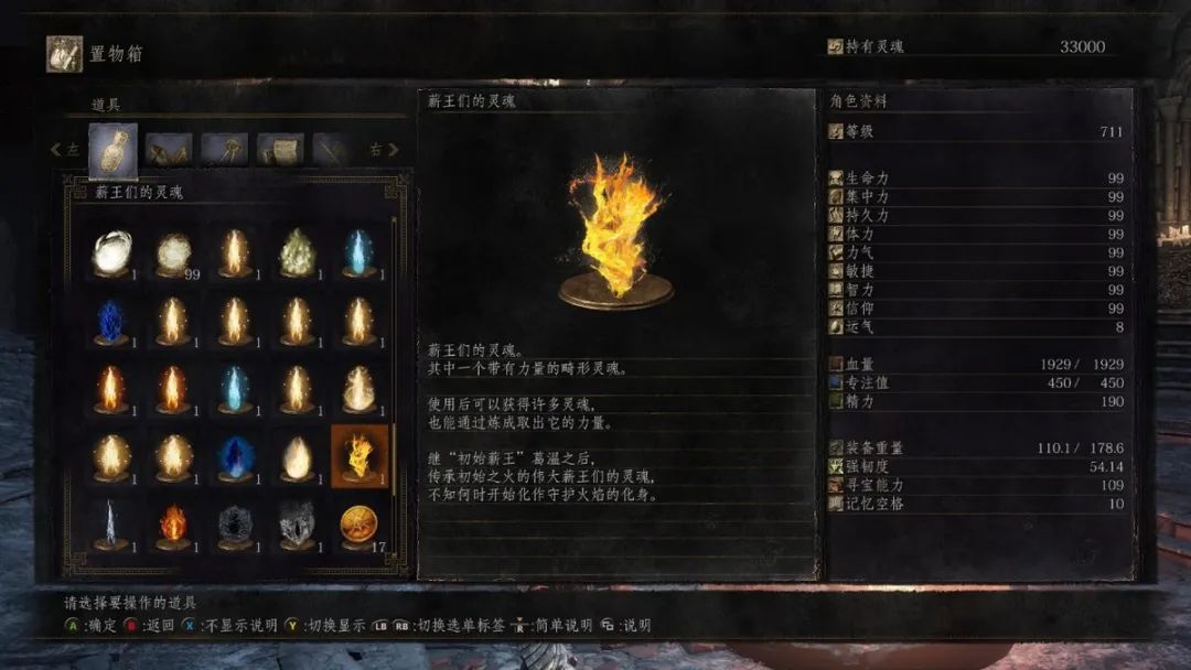 【PC游戏】细品“恶意集合体”《黑暗之魂3》的独特魅力-第12张