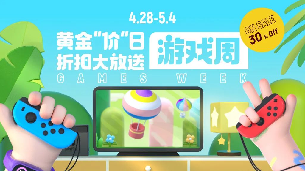 【NS日常新聞】魔物獵人崛起首次半價、霸權社寶可夢動畫預告-第5張