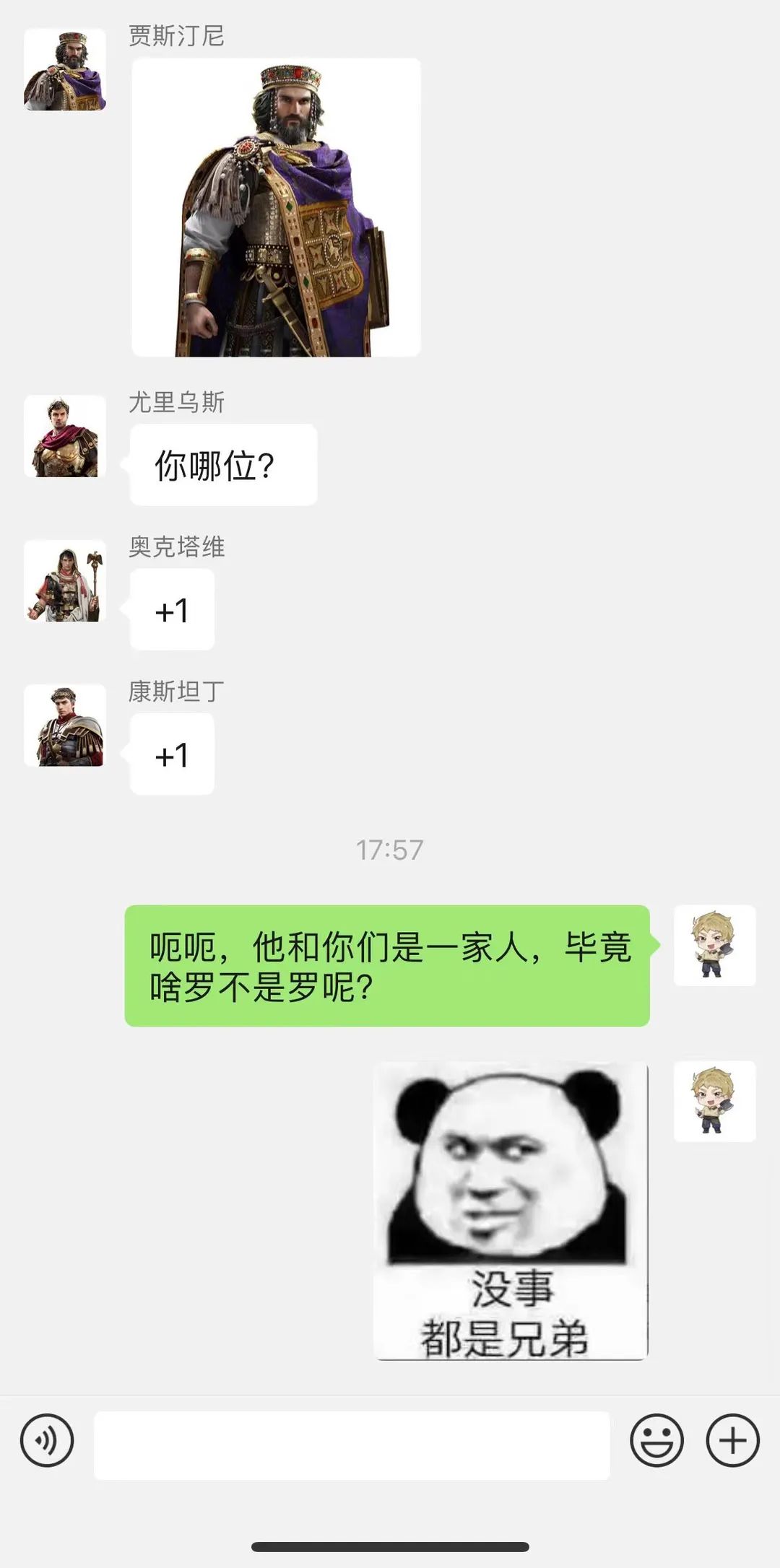 【手机游戏】英雄冷百科丨番外篇！当帝国皇帝们在一个群聊里-第6张
