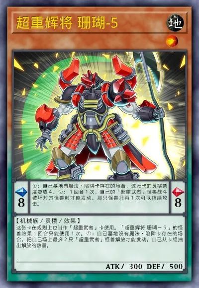 【遊戲王：決鬥鏈接】遊戲王DL新卡包情報-毛絨動物&娛樂夥伴&DDD&超重武者-第42張