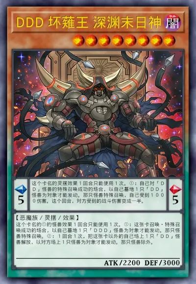 【遊戲王：決鬥鏈接】遊戲王DL新卡包情報-毛絨動物&娛樂夥伴&DDD&超重武者-第33張