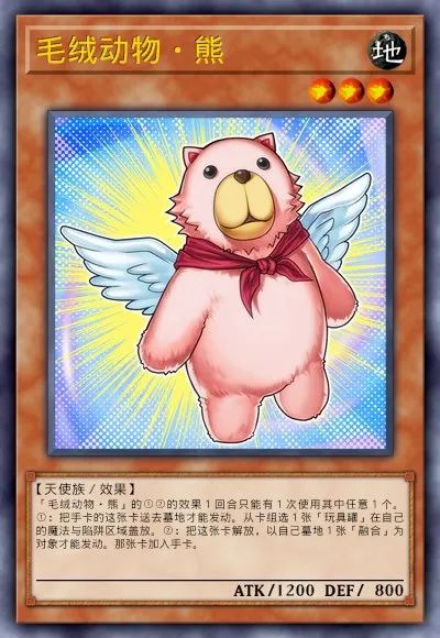 【遊戲王：決鬥鏈接】遊戲王DL新卡包情報-毛絨動物&娛樂夥伴&DDD&超重武者-第5張