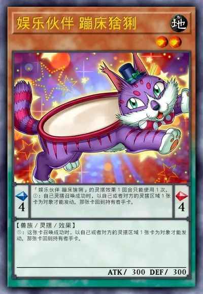 【遊戲王：決鬥鏈接】遊戲王DL新卡包情報-毛絨動物&娛樂夥伴&DDD&超重武者-第58張