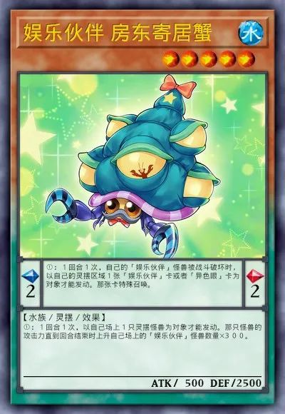 【遊戲王：決鬥鏈接】遊戲王DL新卡包情報-毛絨動物&娛樂夥伴&DDD&超重武者-第52張