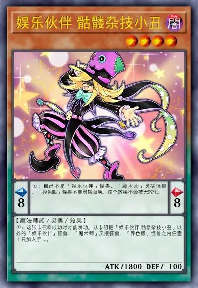 【遊戲王：決鬥鏈接】遊戲王DL新卡包情報-毛絨動物&娛樂夥伴&DDD&超重武者-第59張