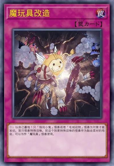 【遊戲王：決鬥鏈接】遊戲王DL新卡包情報-毛絨動物&娛樂夥伴&DDD&超重武者-第31張