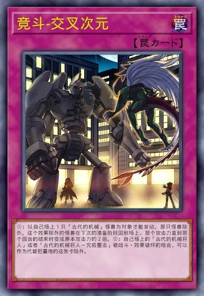 【遊戲王：決鬥鏈接】遊戲王DL新卡包情報-毛絨動物&娛樂夥伴&DDD&超重武者-第60張