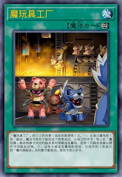 【遊戲王：決鬥鏈接】遊戲王DL新卡包情報-毛絨動物&娛樂夥伴&DDD&超重武者-第27張