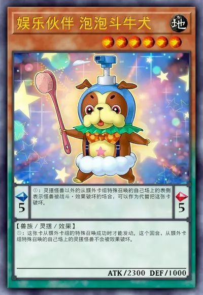 【遊戲王：決鬥鏈接】遊戲王DL新卡包情報-毛絨動物&娛樂夥伴&DDD&超重武者-第57張