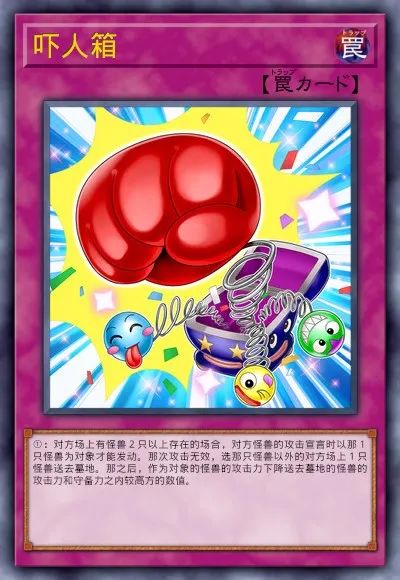 【遊戲王：決鬥鏈接】遊戲王DL新卡包情報-毛絨動物&娛樂夥伴&DDD&超重武者-第71張