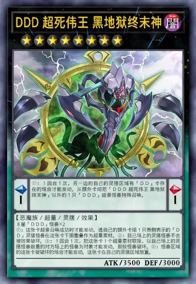 【遊戲王：決鬥鏈接】遊戲王DL新卡包情報-毛絨動物&娛樂夥伴&DDD&超重武者-第34張