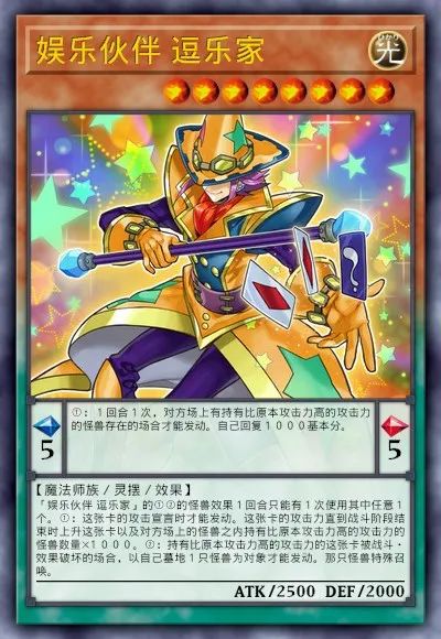 【遊戲王：決鬥鏈接】遊戲王DL新卡包情報-毛絨動物&娛樂夥伴&DDD&超重武者-第54張