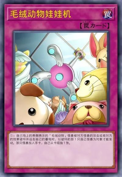 【遊戲王：決鬥鏈接】遊戲王DL新卡包情報-毛絨動物&娛樂夥伴&DDD&超重武者-第30張