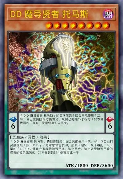 【遊戲王：決鬥鏈接】遊戲王DL新卡包情報-毛絨動物&娛樂夥伴&DDD&超重武者-第35張