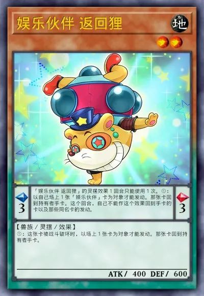 【遊戲王：決鬥鏈接】遊戲王DL新卡包情報-毛絨動物&娛樂夥伴&DDD&超重武者-第55張