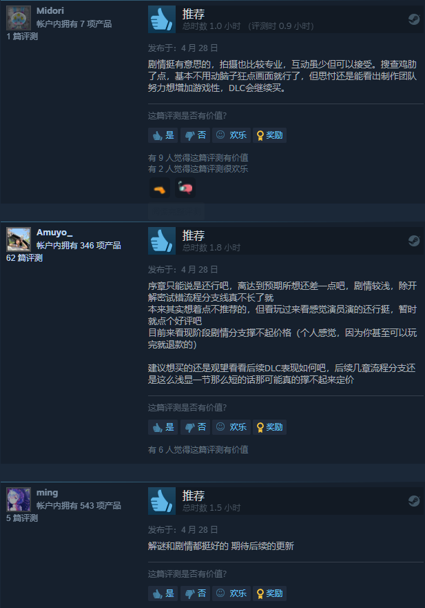 【PC遊戲】星遊早報：《神都不良探》發售首日褒貶不一；微博正式開放IP屬地功能-第8張