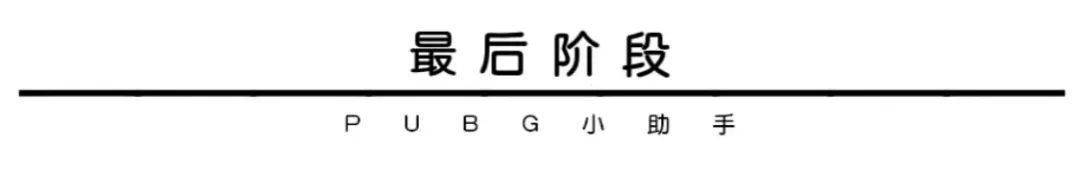 【絕地求生】跳傘終極教程 | 讓你roll點比別人更快一步！-第11張