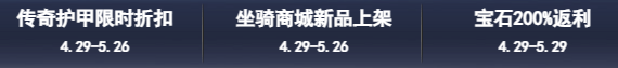 《激战2》攻略：蛋总的购物指南（2022年劳动节特辑）-第3张