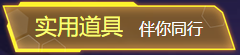 《激战2》攻略：蛋总的购物指南（2022年劳动节特辑）-第29张