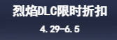 《激战2》攻略：蛋总的购物指南（2022年劳动节特辑）-第14张