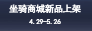 《激戰2》攻略：蛋總的購物指南（2022年勞動節特輯）-第12張