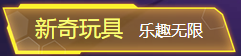 《激戰2》攻略：蛋總的購物指南（2022年勞動節特輯）-第23張