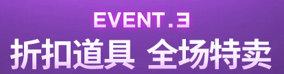 《激战2》攻略：蛋总的购物指南（2022年劳动节特辑）-第20张