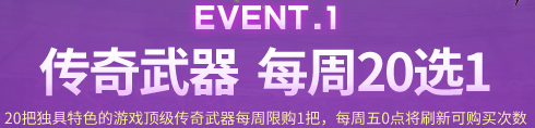 《激戰2》攻略：蛋總的購物指南（2022年勞動節特輯）-第18張