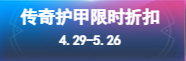 《激战2》攻略：蛋总的购物指南（2022年劳动节特辑）-第11张