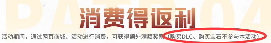 《激战2》攻略：蛋总的购物指南（2022年劳动节特辑）-第16张